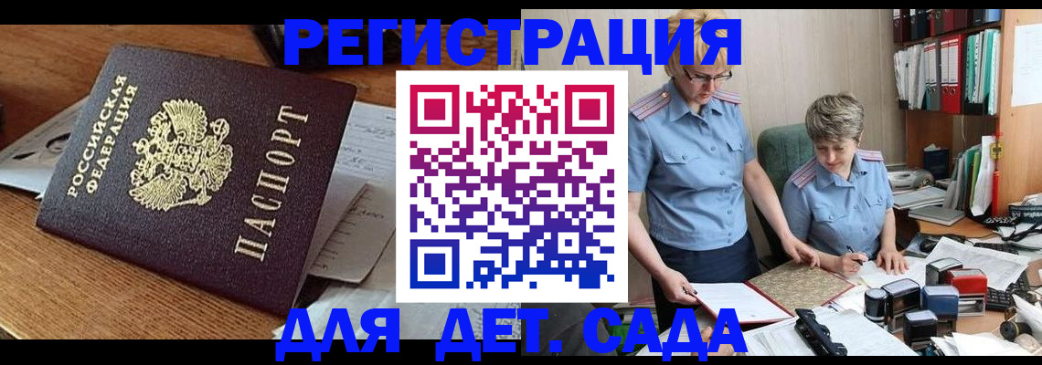 прописка паспорт в Апатитах