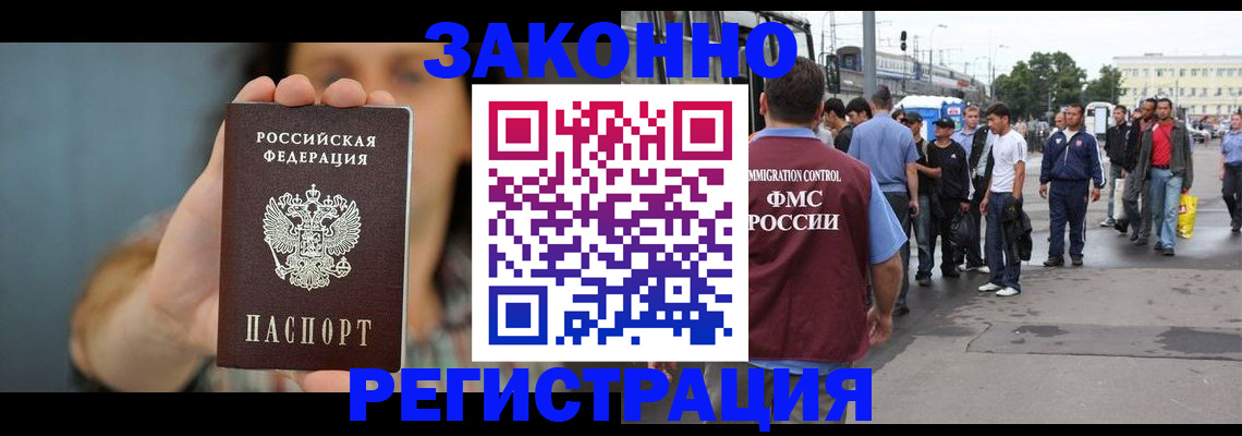 регистрация в Апатитах