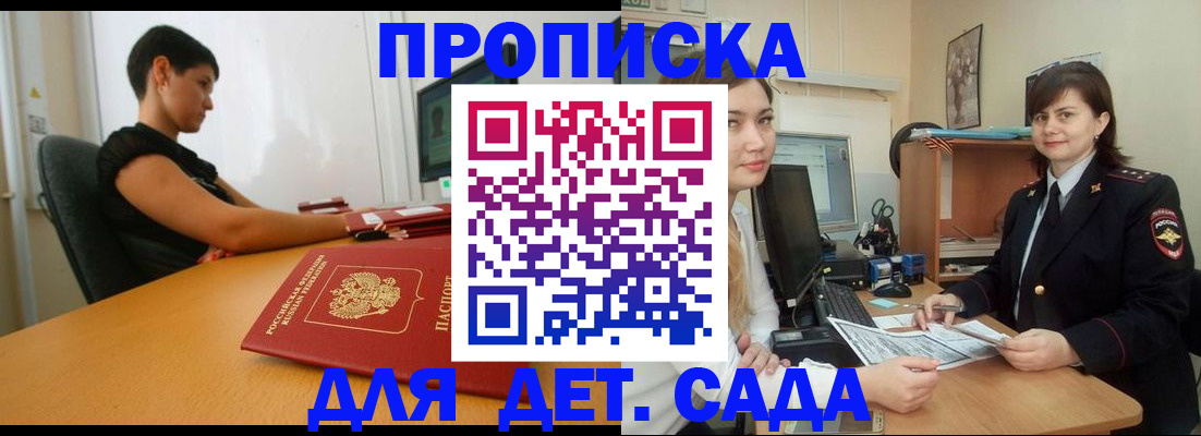 прописка в квартире в Апатитах