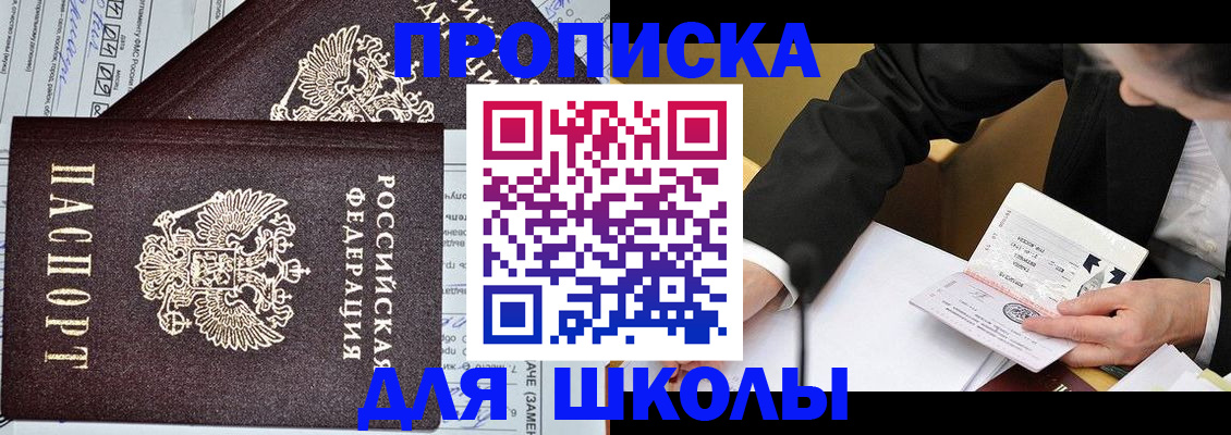 прописка паспорт в Апатитах