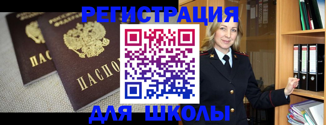 регистрация в Апатитах