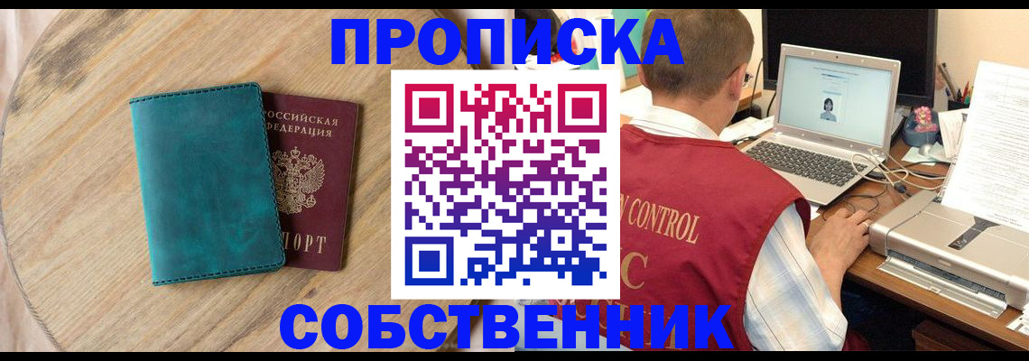 временная регистрация купить в Апатитах