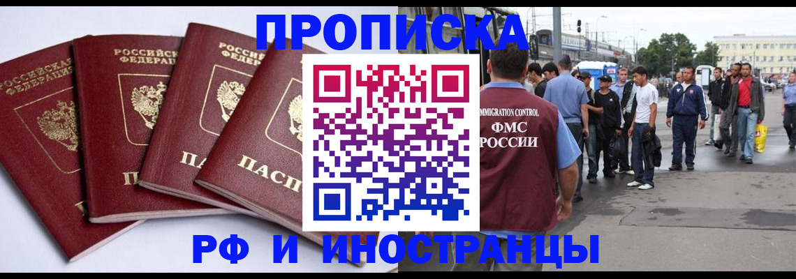 прописка для кредита в Апатитах