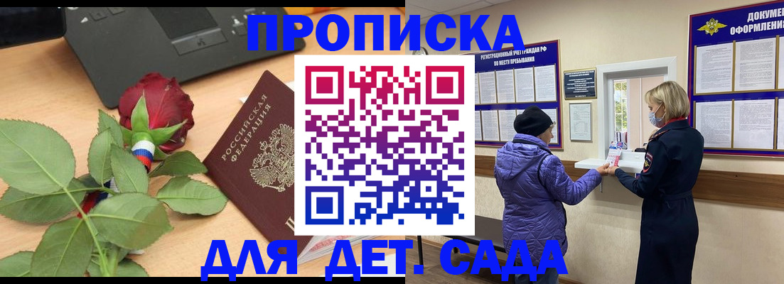 где прописаться в Апатитах